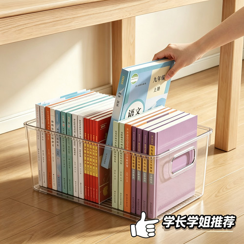 【教室装书神器】2个透明收纳盒