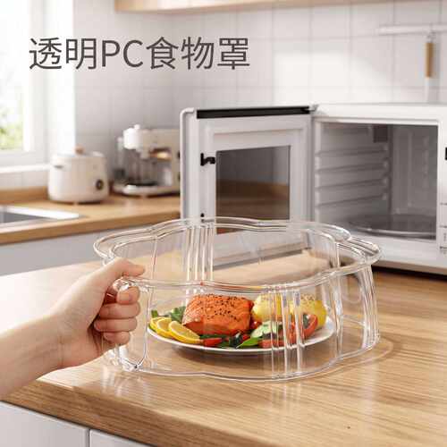 透明食物罩微波炉防溅盖冰箱