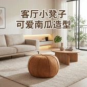 矮凳客厅小凳子家用坐凳儿童脚凳绒布门口凳子沙发南瓜凳简约坐墩