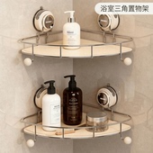 吸盘浴室置物架免打孔厕所洗漱台卫生间壁挂墙上转角收纳架子