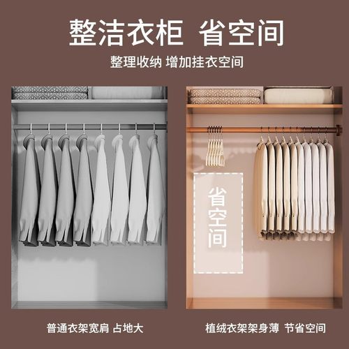 植绒衣架家用挂衣痕防肩角防滑不