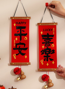 马年新年装饰挂件福字挂饰对联门挂过年乔迁之喜氛围布置用品