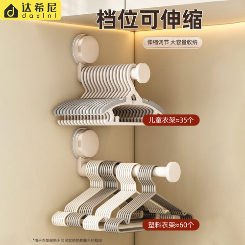 吸盘衣架收纳家用阳台壁挂多功能