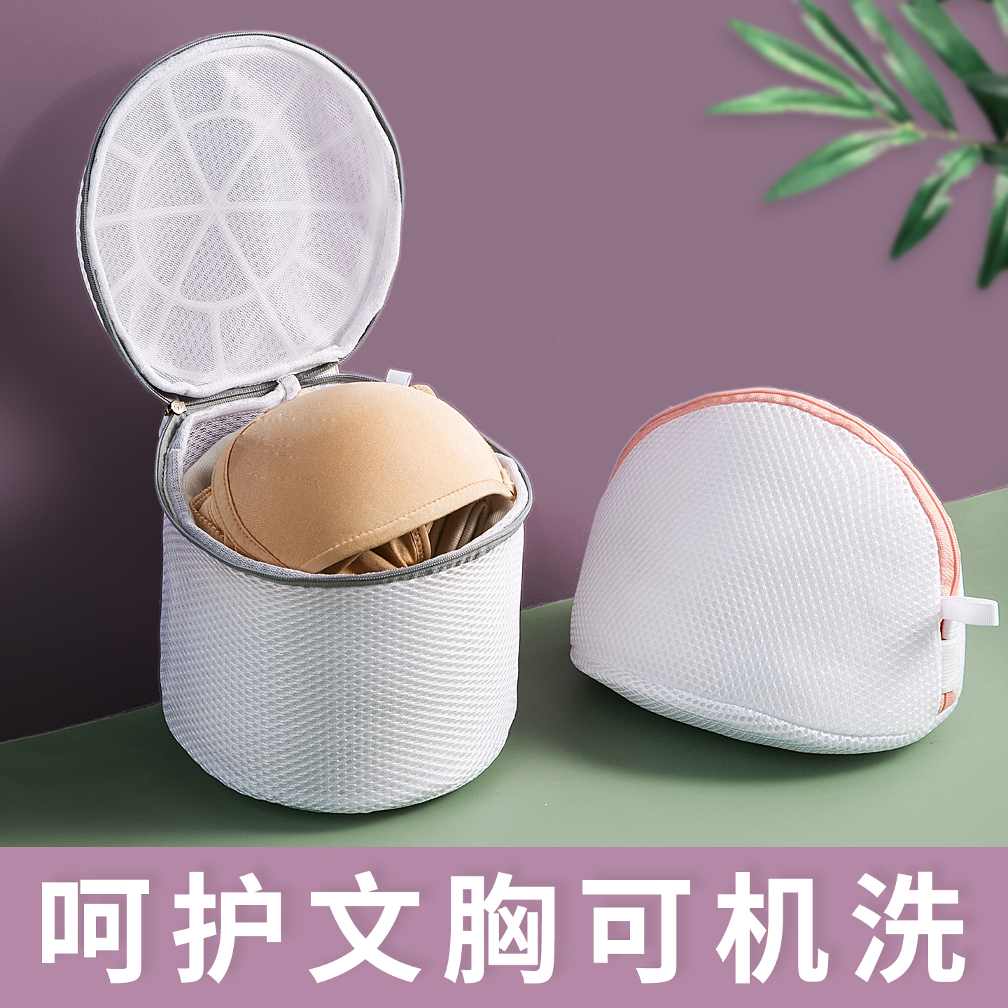 洗衣隔离袋文胸护洗袋内衣细网袋