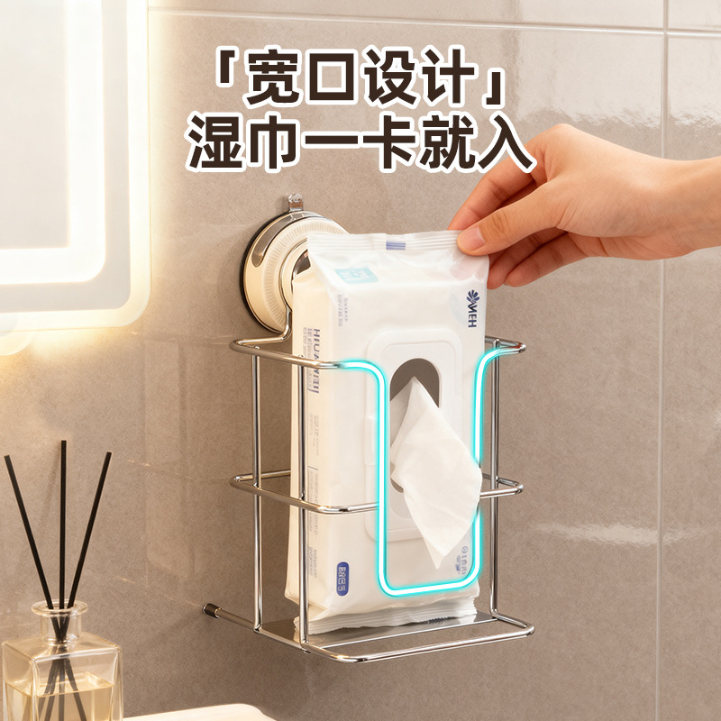 吸盘湿纸巾收纳架厕所免打孔