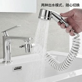 面盆水龙头外接花洒增压喷头套装 洗脸卫生间手持延伸器洗头