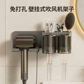 吹风机架子免打孔网红浴室牙刷挂架卫生间壁挂家用风筒收纳置物架