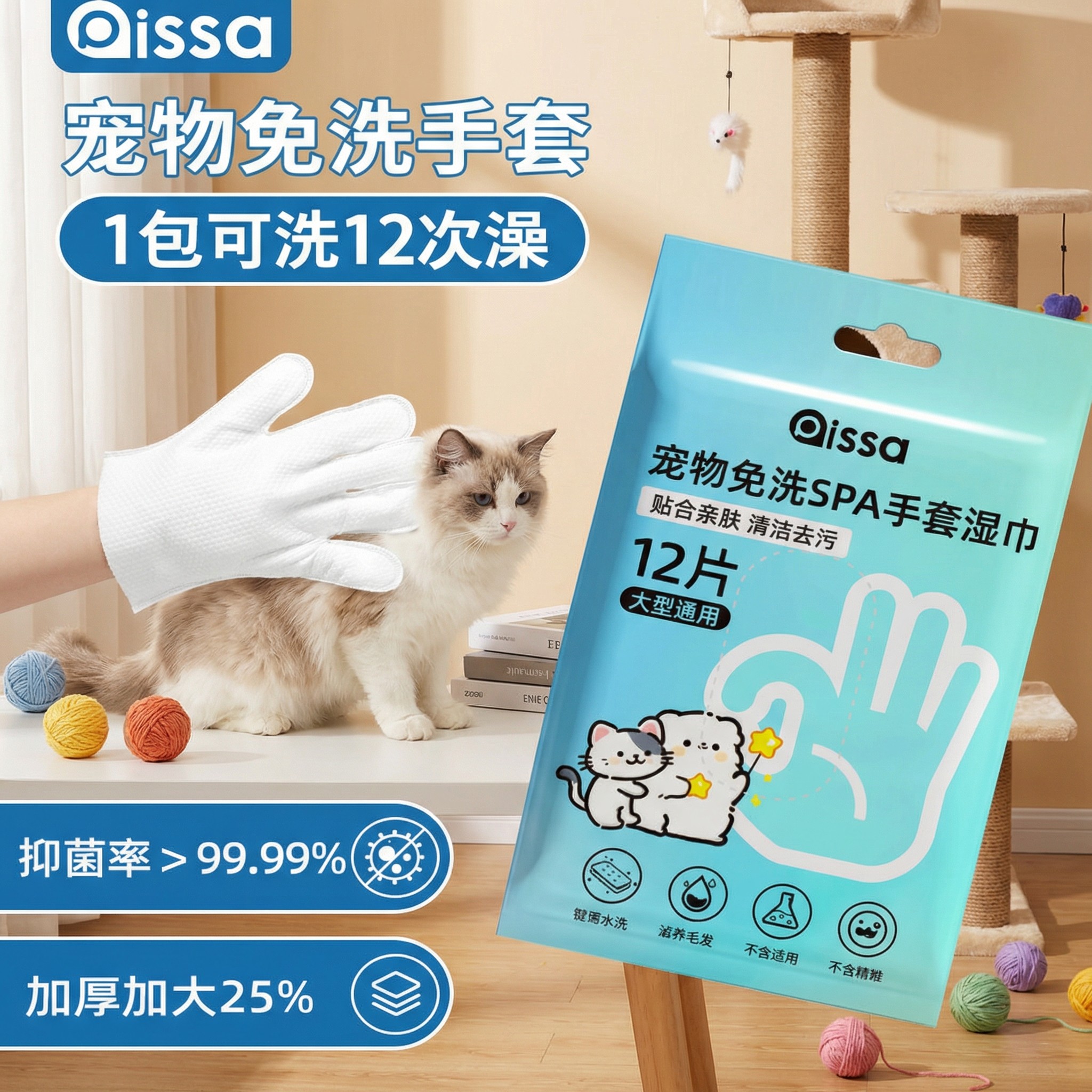 宠物猫咪免洗手套猫湿巾专用猫咪清洁狗狗干洗洗澡除臭猫犬用纸巾,宠物/宠物食品及用品,猫狗免洗清洁,淘宝优惠券,粉丝福利购,淘宝优惠卷