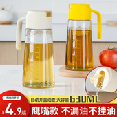 玻璃油壶厨房家用不挂油油瓶自动开合装 油罐酱油调味瓶防漏调料瓶