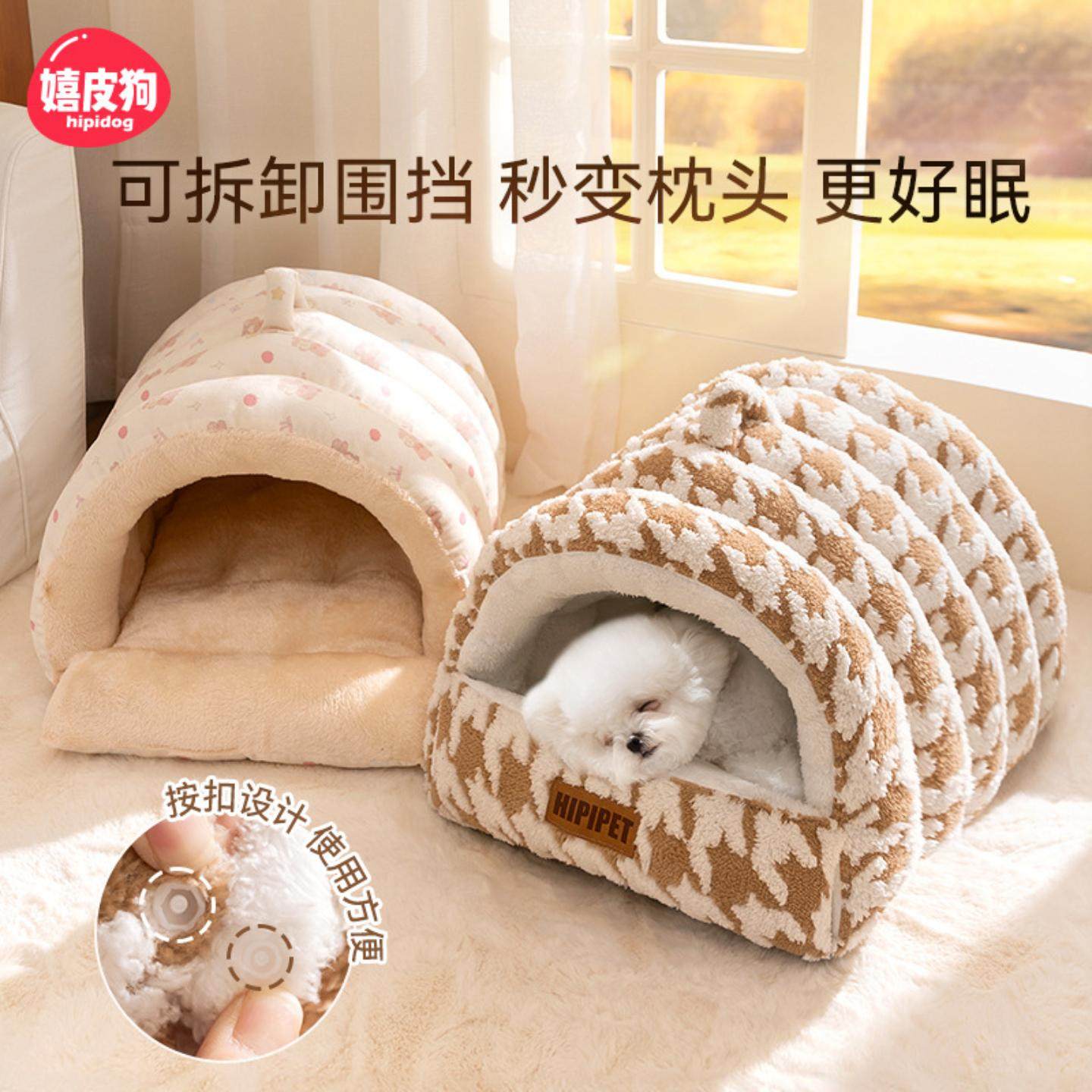 宠物狗窝小型犬弧形房子窝加厚靠枕护颈窝狗床可手提加厚冬宠物窝,宠物/宠物食品及用品,狗窝/屋/帐篷/沙发,淘宝优惠券,粉丝福利购,淘宝优惠卷