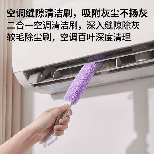 紫色空调纤维缝隙清洁刷百叶窗