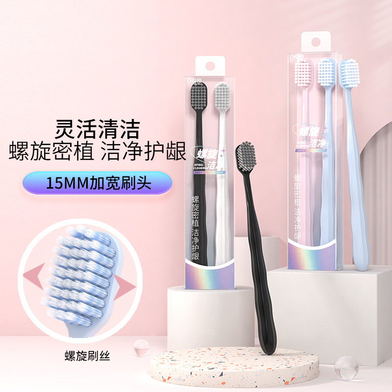 成人宽头牙刷软毛高级家用百货洁齿呵护牙龈情侣两支装旅行牙刷,洗护清洁剂/卫生巾/纸/香薰,旅行牙刷,淘宝优惠券,粉丝福利购,淘宝优惠卷