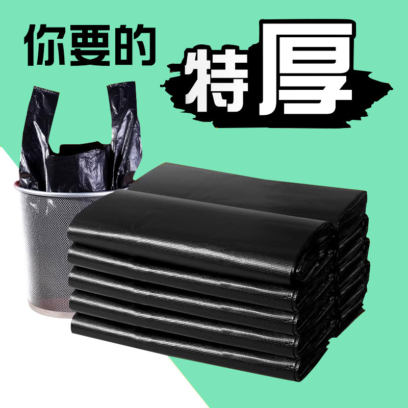 垃圾袋家用厨房手提式加厚大号背心款特厚实惠装厨余黑色塑料袋子