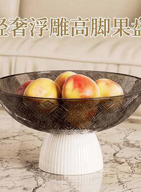 水果果盘轻奢客厅水果盘沥水盘