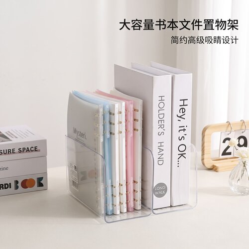 桌面透明宽型课本书立架学生宿舍