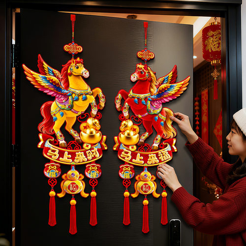 马年福字入户门挂春节喜庆装饰