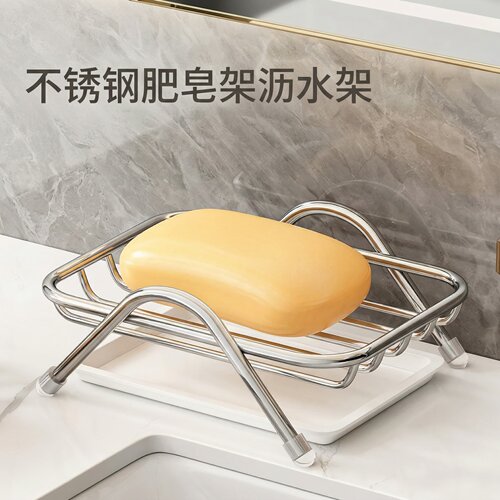 不锈钢肥皂架沥水架家用卫生间