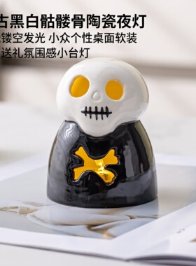 万圣节骷髅头装饰品灯饰摆件酒吧