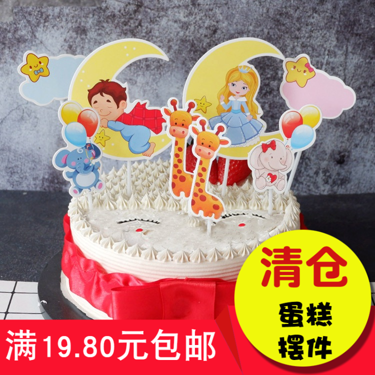 插旗女孩生日星空派对蛋糕装饰