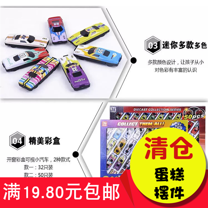 铁皮玩具蛋糕摆件抖音同款