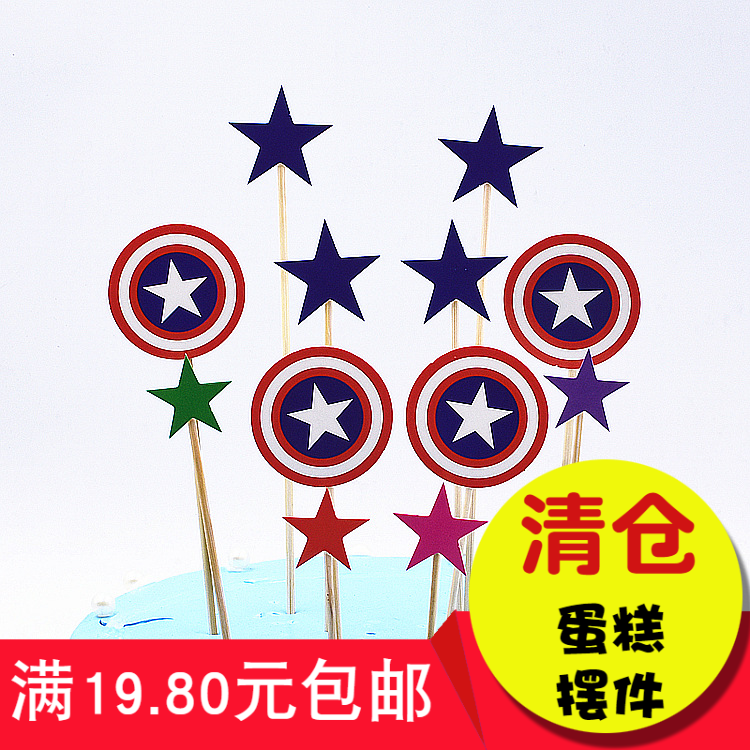 牙签派对摆件美国队长蛋糕装饰