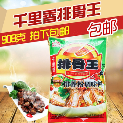 千里香排骨王沙县小吃调味料增香