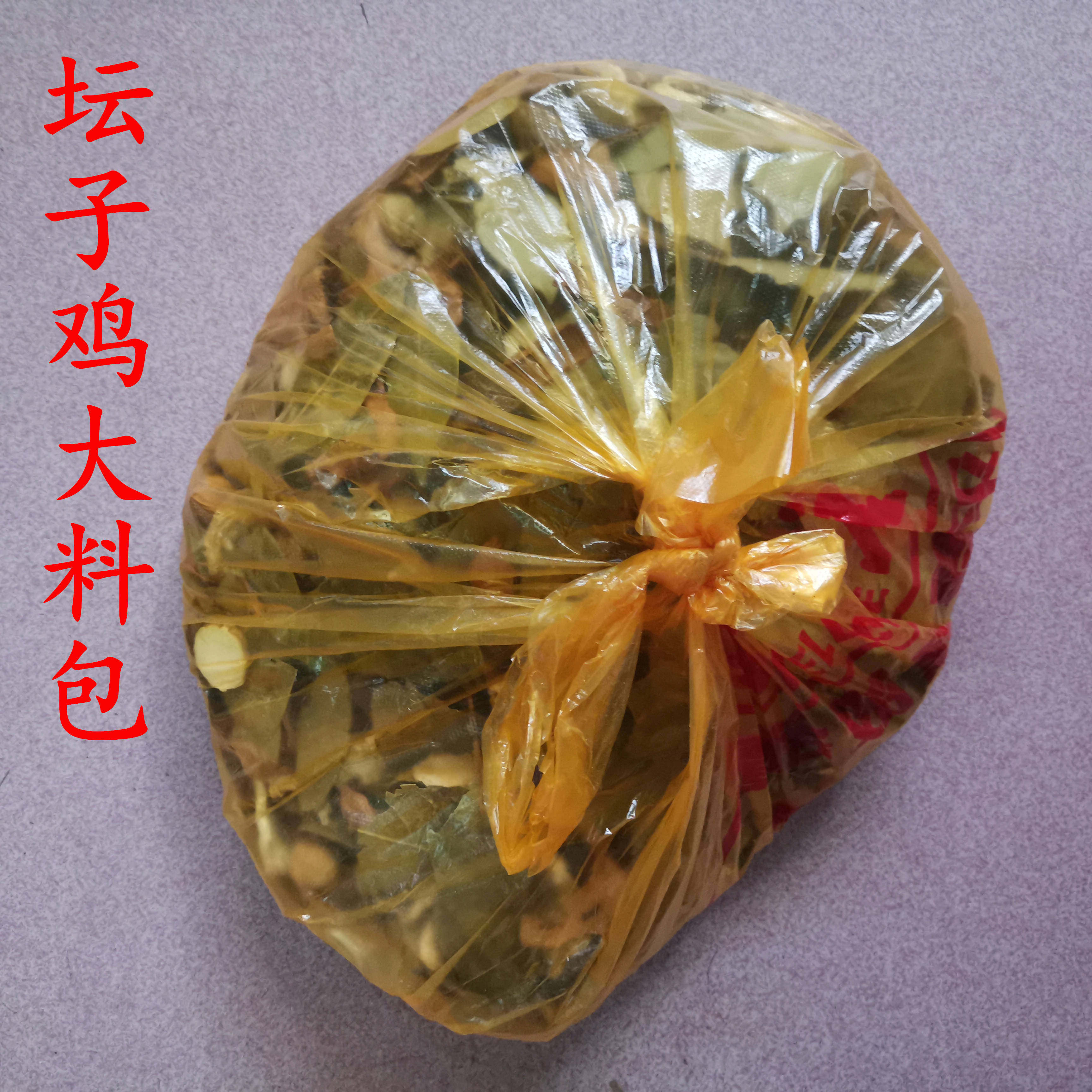 坛子鸡大料包精选19种大料组合坛子鸡配方卤水卤肉制品秘方增香