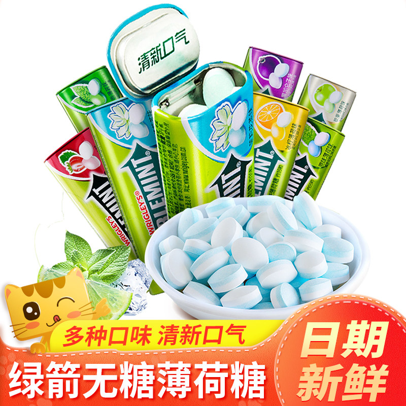 绿箭无糖薄荷糖铁盒箭牌口香糖水果润喉口气清新清凉糖果含片零食