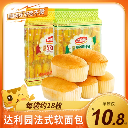 Dali Garden French Soft Bread 360G Сумки на завтрак Небольшой хлеб общежития, чтобы зарядить голодные закуски