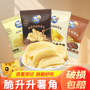 脆升升厚切薯角原切蜂蜜黄油蒜香味薯条土豆块脆生生休闲零食小吃