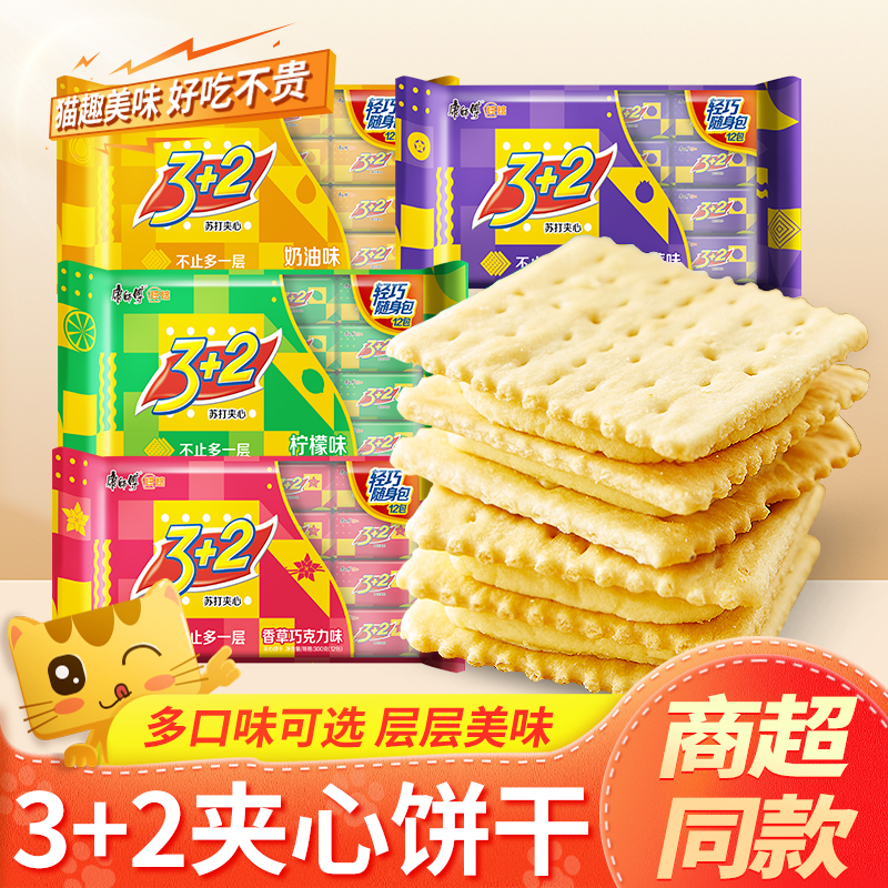 康师傅3+2苏打夹心饼干三加二