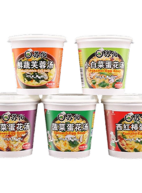 苏伯速食汤紫菜蛋花汤懒人冲泡