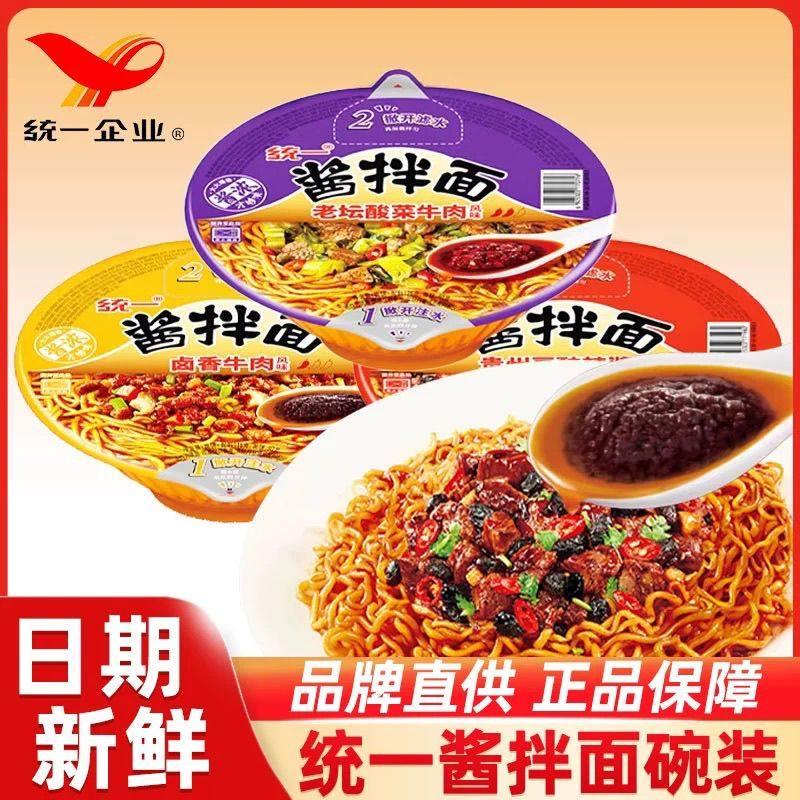 统一酱拌面碗装贵州豆豉辣酱干拌面卤香牛肉炸酱面整箱速食方便面