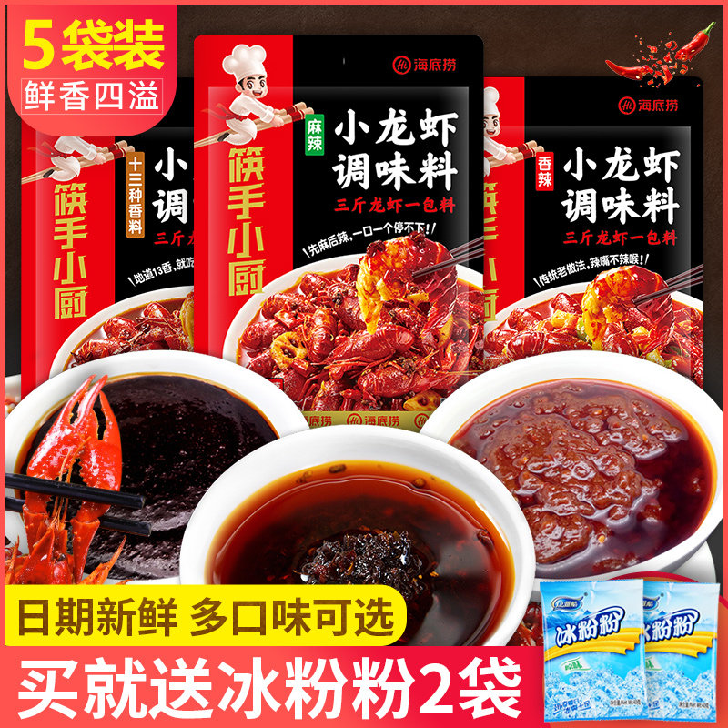 Sea fishing Spicy crawfish flavoring spicy Garlic Sanxiang household Cooking Seasoning Incense pot Dry pot Bottom materialin the Agri rice/Dried foods/Condiment , Condiment/Jam/Salad , Seasoning , 小龙虾调料 category - from Buy2taobao.com to provide professional Taobao agent buy service