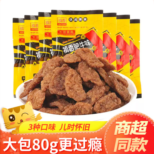 禛香肥牛80g大份量耐吃童年小吃