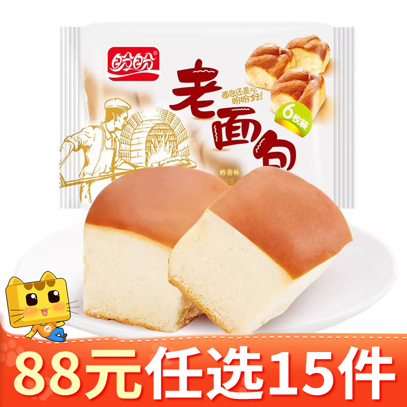 【88元任选15件】盼盼老面包155g*2袋装 奶香味早餐营养老式面包