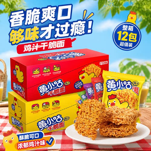 黄小咕鸡汁干脆面儿时零食
