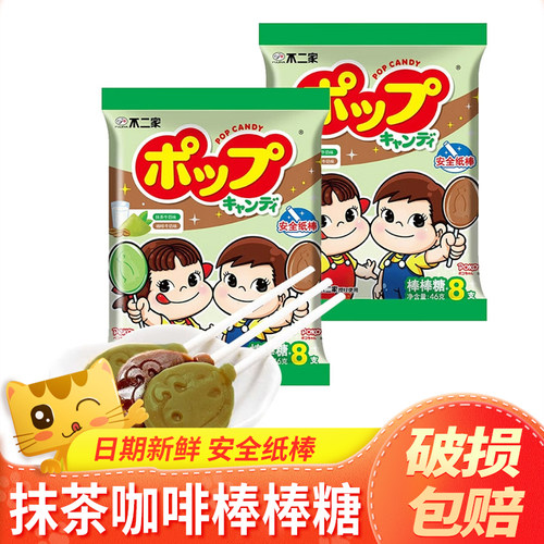 不二家抹茶咖啡味棒棒糖网红零食