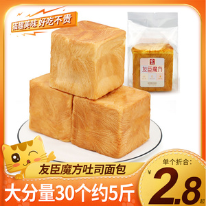 友臣魔方吐司手撕面包整箱蛋糕营养早餐零食学生代餐充饥健康食品