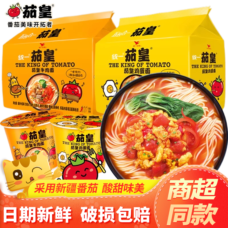 统一茄皇新疆番茄鸡蛋牛肉面袋装