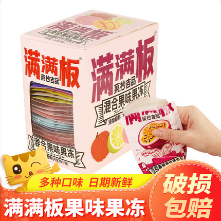 满满板果板果冻900g盒装网红菓抄吉品吸吸蒟蒻大板果冻0脂肪零食