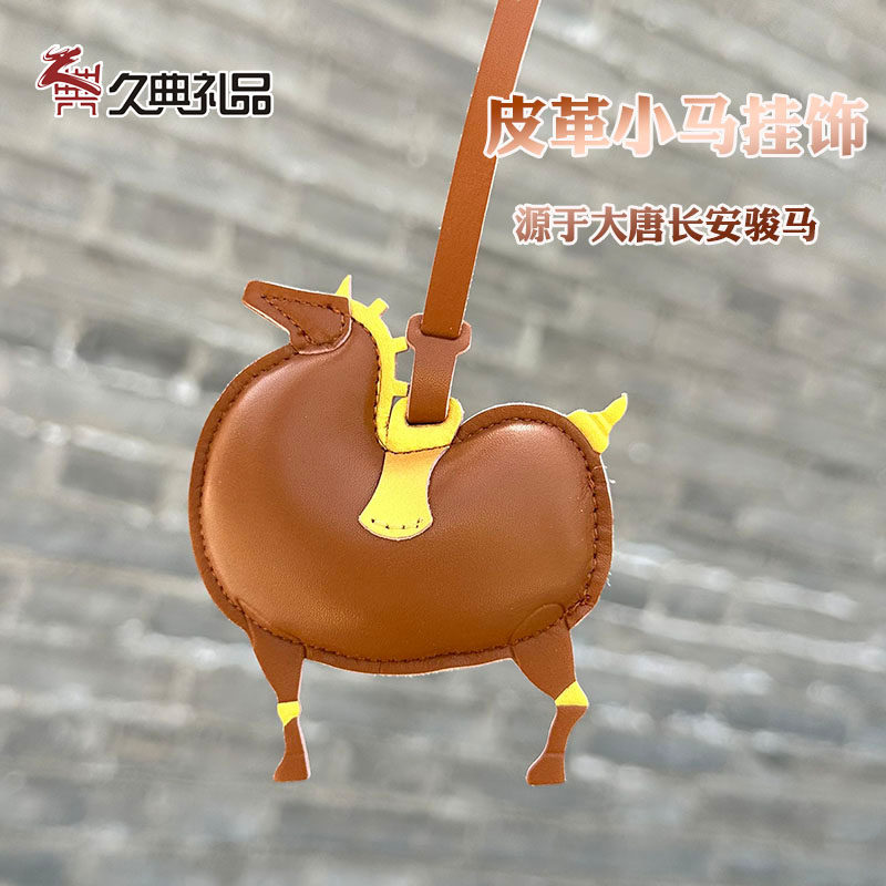 西安旅游纪念品唐富贵皮马挂件创意伴手礼包包配饰卡通皮质小礼物,节庆用品/礼品,创意玩偶,淘宝优惠券,粉丝福利购,淘宝优惠卷