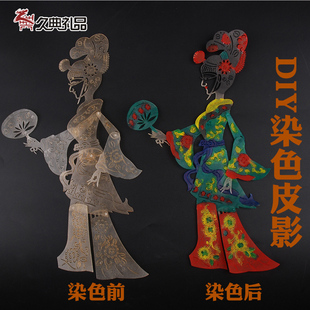 DIY皮影戏材料包手工制作人偶幼儿园儿童半成品涂色送颜料杆子