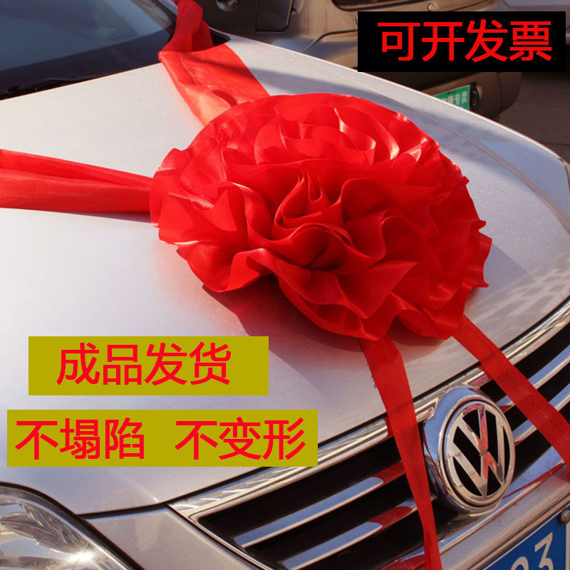 茗炭大红花球汽车新车展婚车4S店交车提车绸布车前大红花 5米绸带