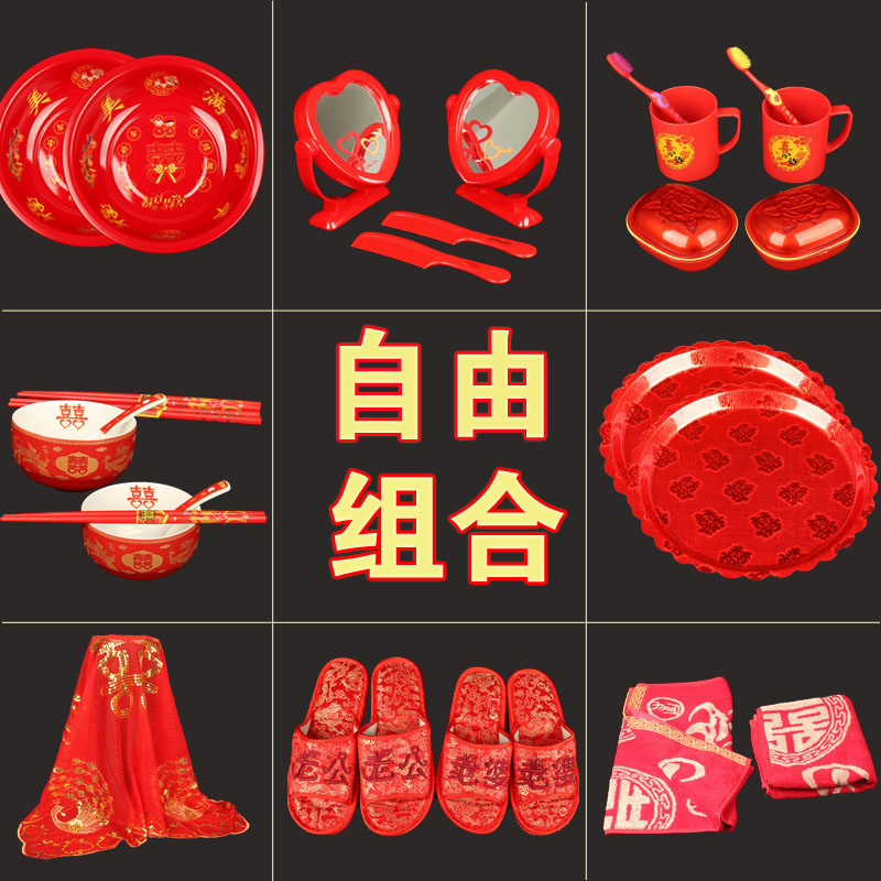 茗炭婚庆结婚用品女方陪嫁套装