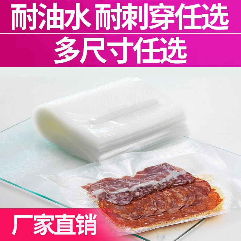 17*25CM纹路真空袋 尚上美居纹路真空片袋微孔真空袋真空包装袋