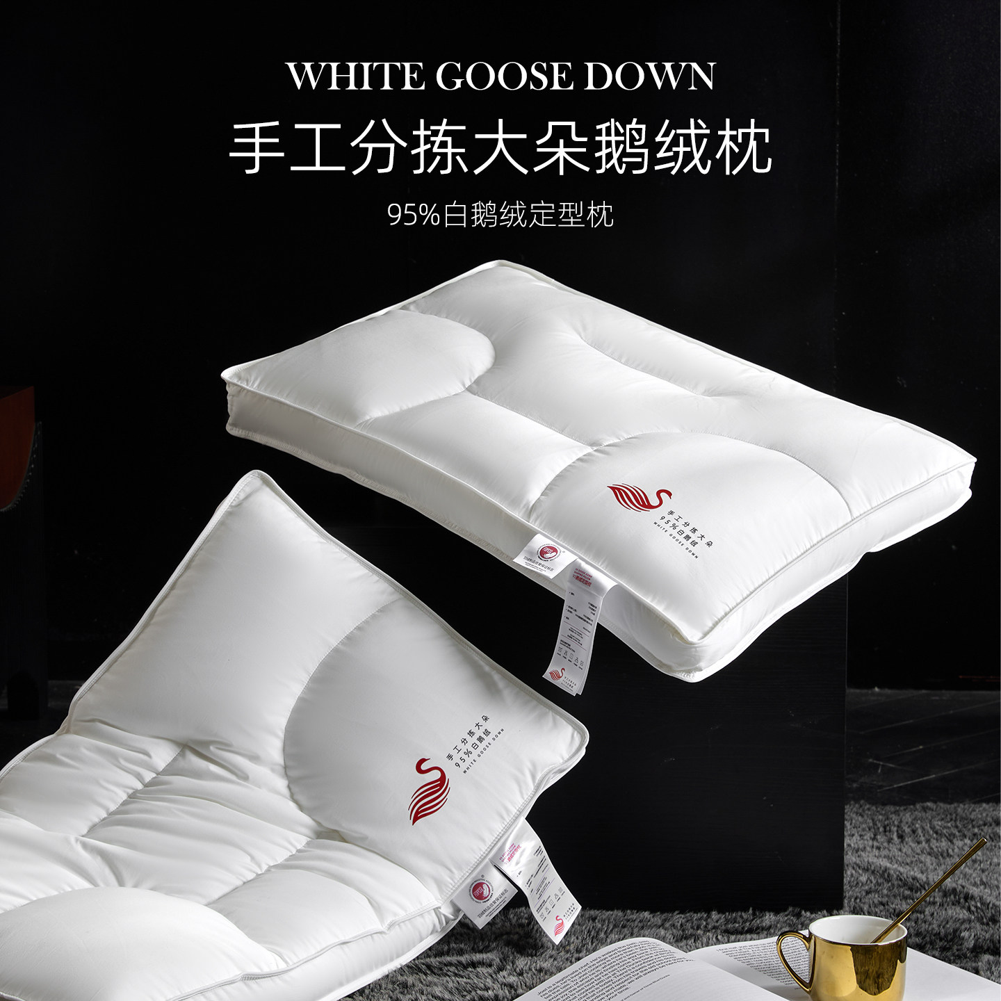 欣恋七星级酒店95白鹅绒定型枕护颈椎枕芯成人家用卧室一对装枕头