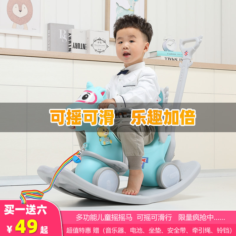 摇摇马木马儿童多功能宝宝婴儿骑两用小瑶瑶马幼儿大号摇椅摇摇车
