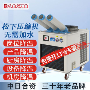 冬夏SAC 80B工业移动式 空调工业冷气机岗位空调工业冷风机制冷