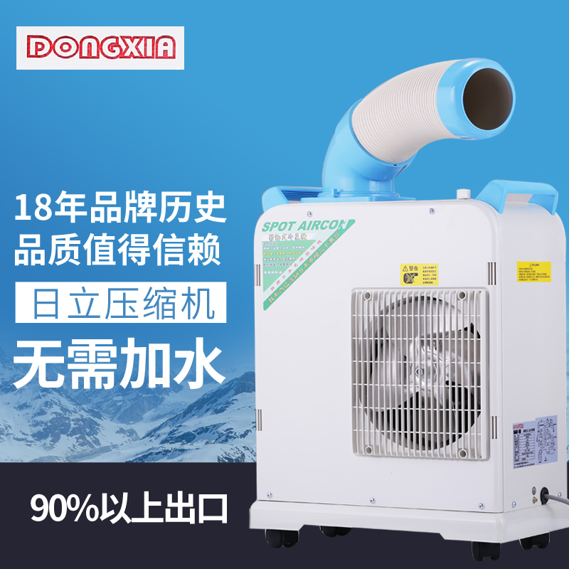 限1000张券冬夏sac-18工业移动式岗位制冷气机